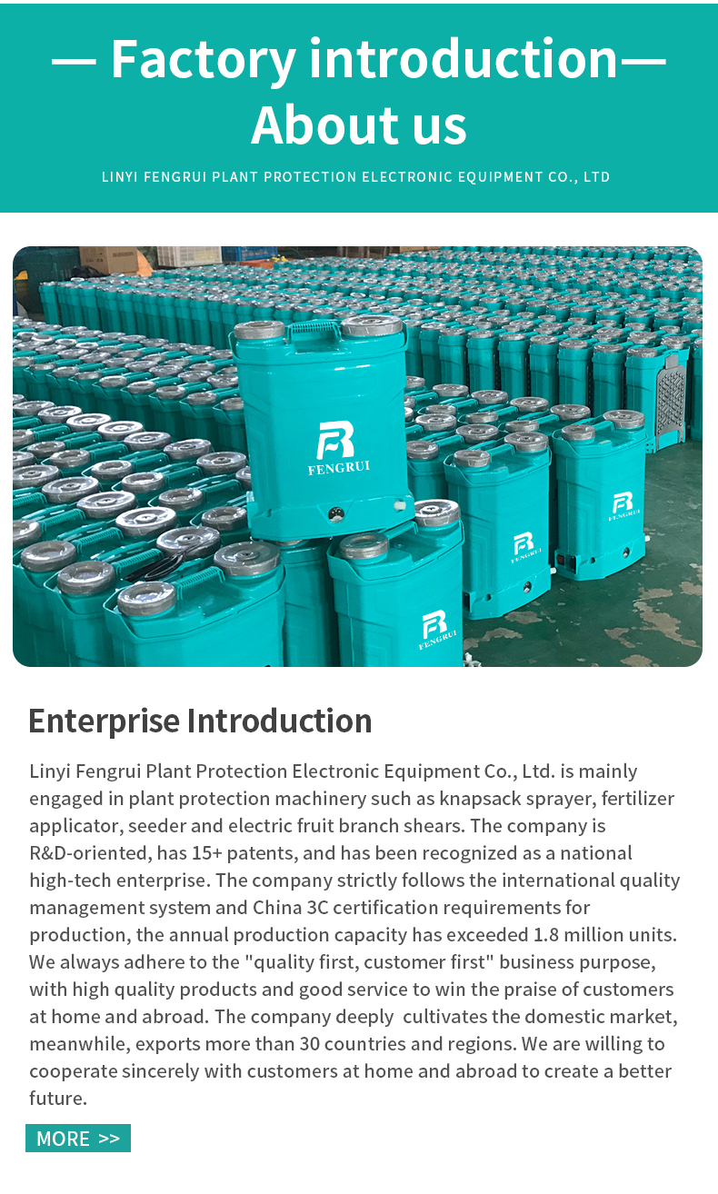Linyi Fengrui Plant Protection Electronic Equipment CO.,LTD