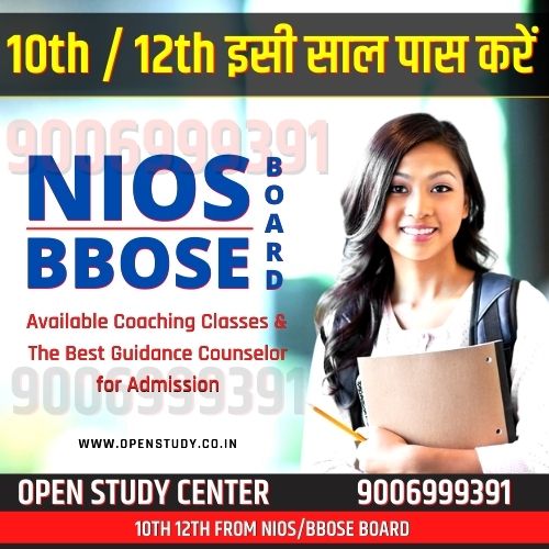 Open Study Centre in Bihar