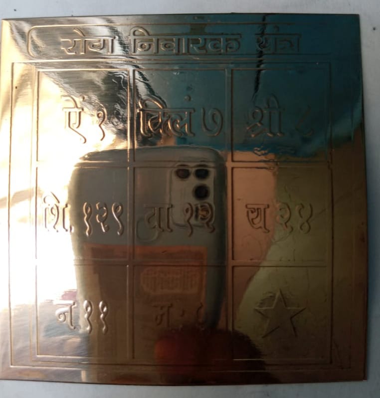 Rog Nivarak Yantra