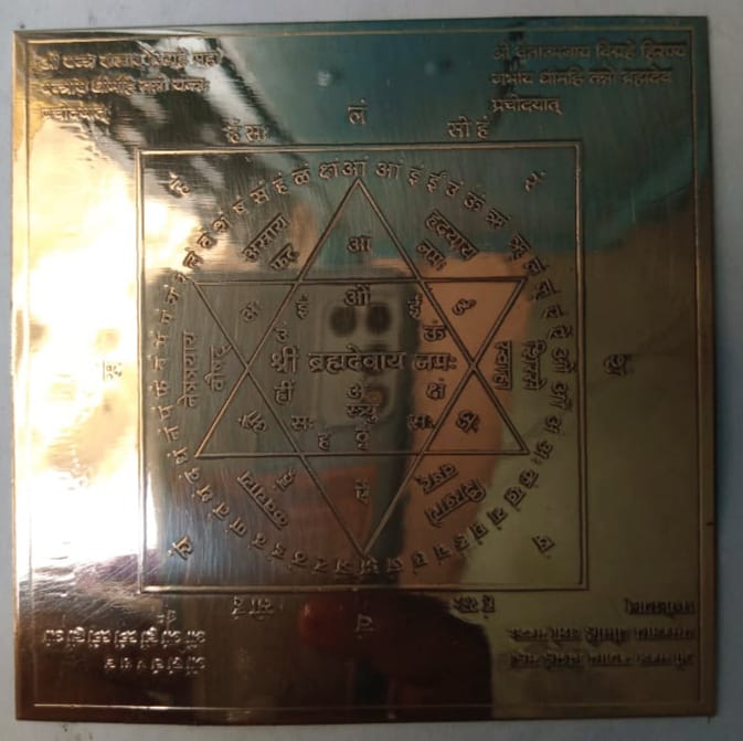 Shri Brahma Deva Yantra