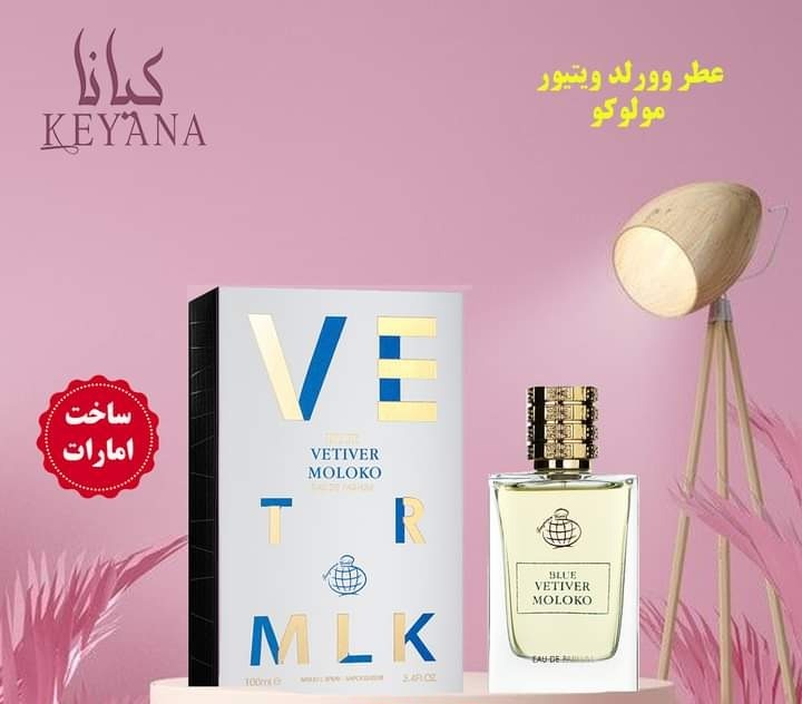 Blue Vitiver Eau de Perfume  from Keyana Perfumes and Cosmetics 