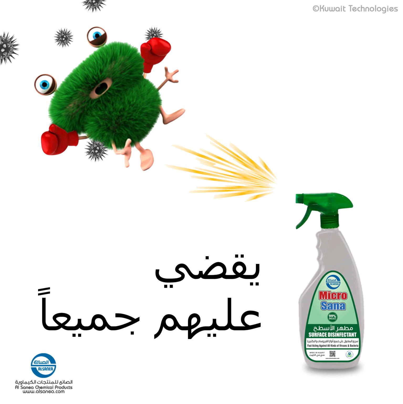 A little cleaning goes a long way- sanitizer spray for surface kuwait- Alsanea chemical products from Alsanea chemical products