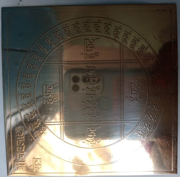 Shri Navnath Yantra