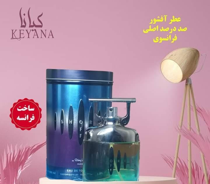 Offshore Eau de toilette  from Keyana Perfumes and Cosmetics 