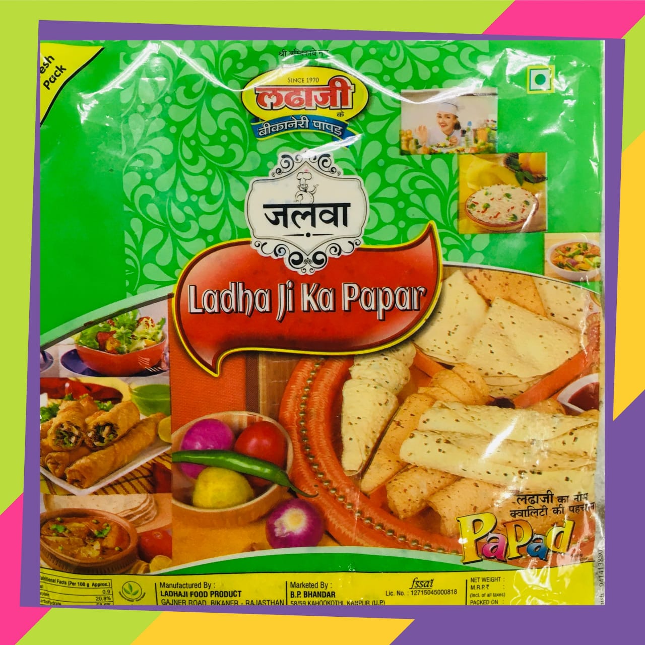 Ladhaji Ka Papar