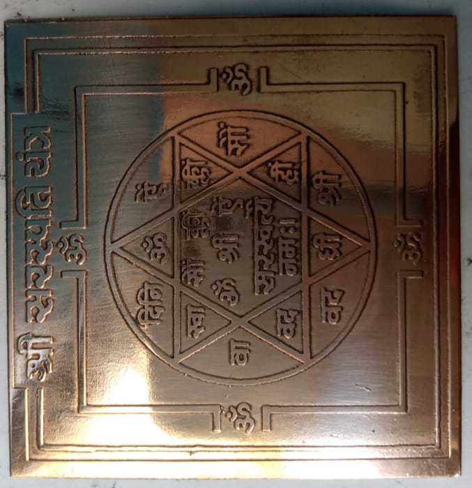 Shri Saraswati Yantra